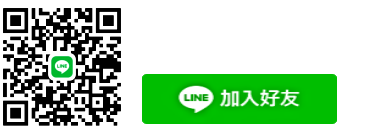 安將機具 - 沖內六角-加LINE